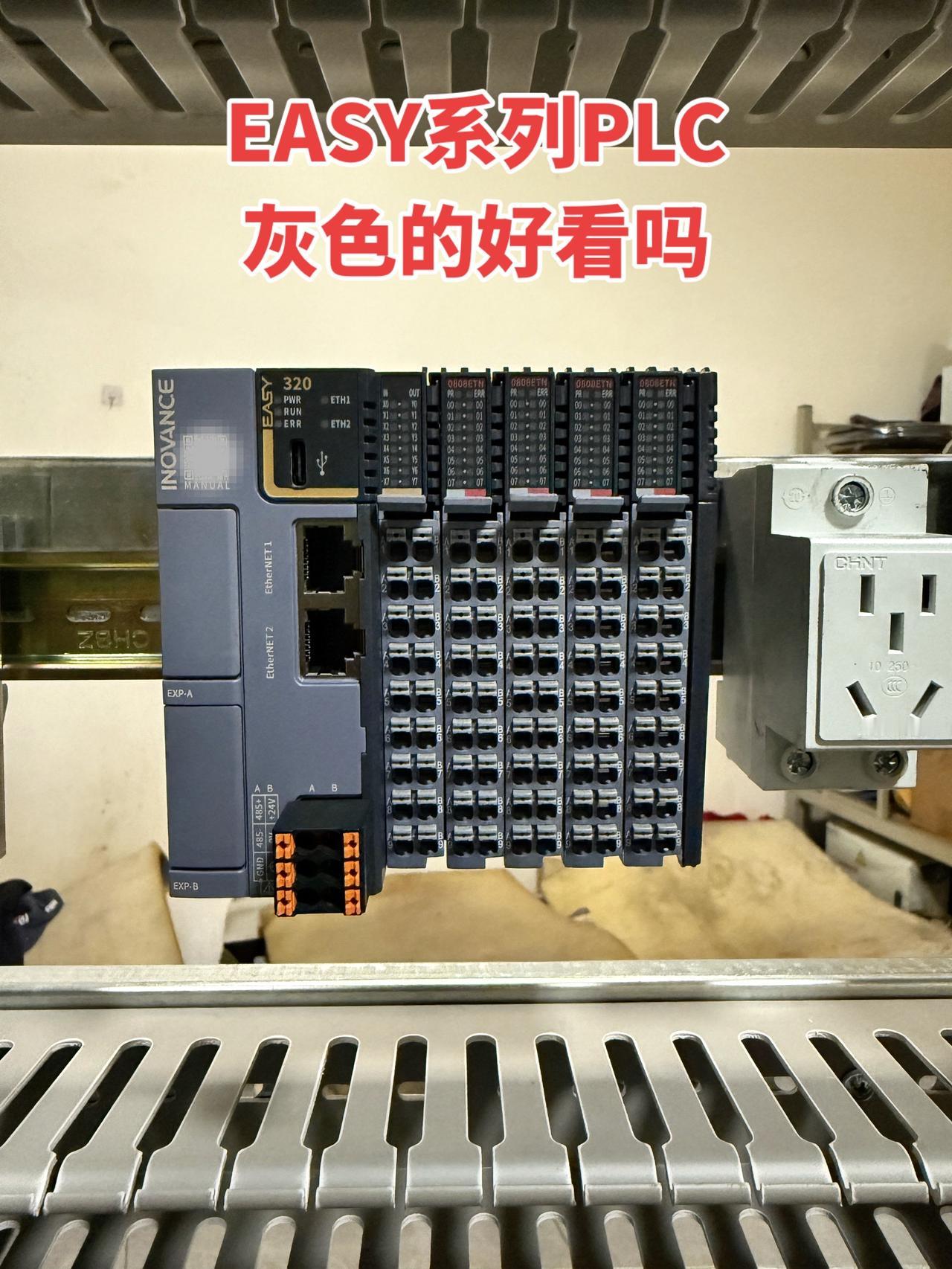 EASY系列PLC，灰色的好看吗？工控 电工