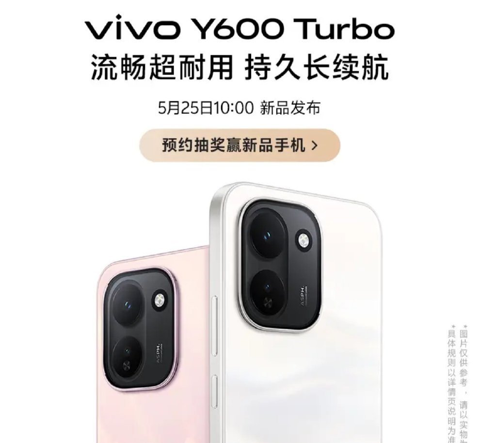 vivo Y600 Turbo，也选在了 5 月 25 日下周一发布，核心配置是