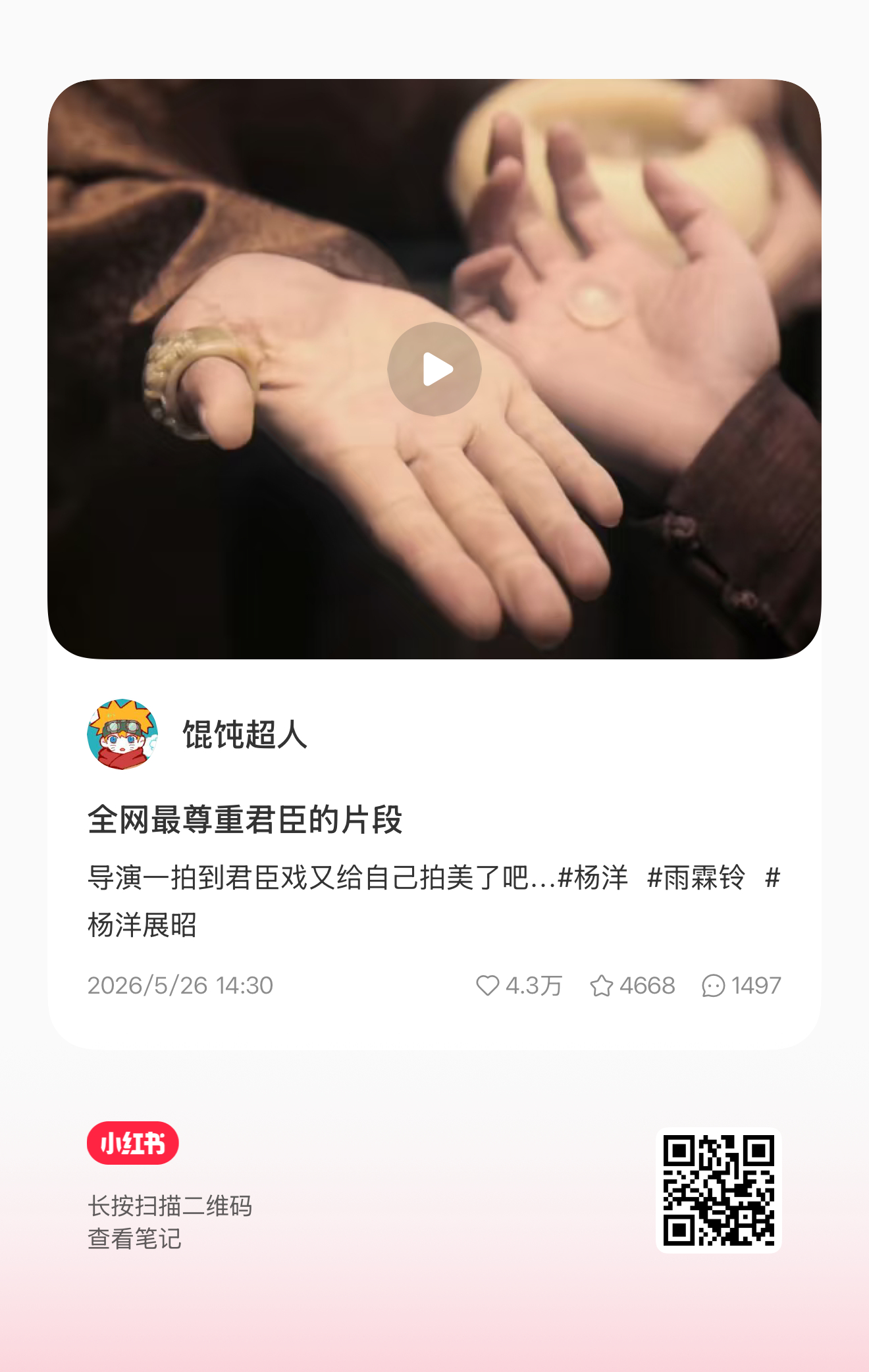 馄饨老师到底是何方神剪 