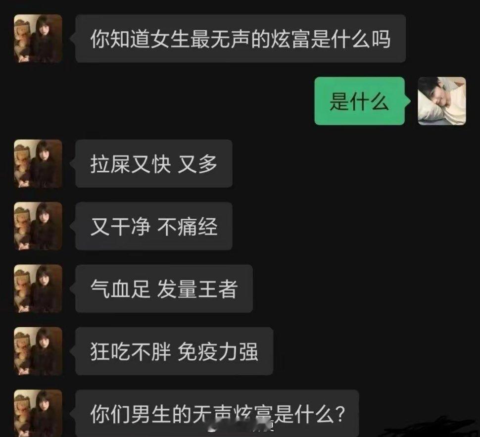 话说男人无声的炫富到底是什么？ 