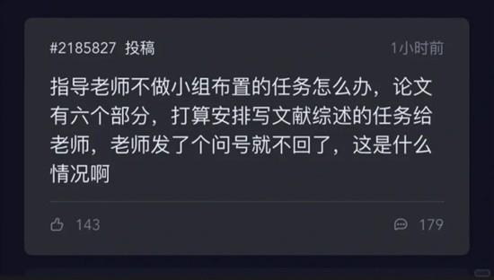 指导老师不做小组布置的任务怎么办？