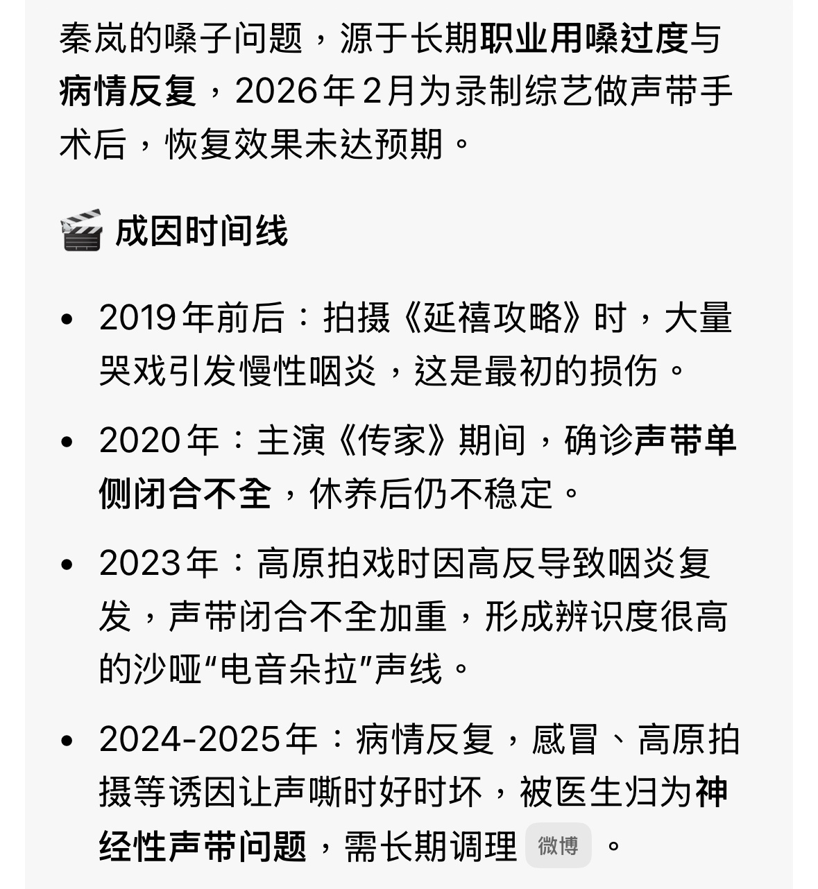 秦岚嗓子哑了三年昨天看客栈还在搜秦岚的嗓子到底怎么回事，她在节目中透露自己为了节