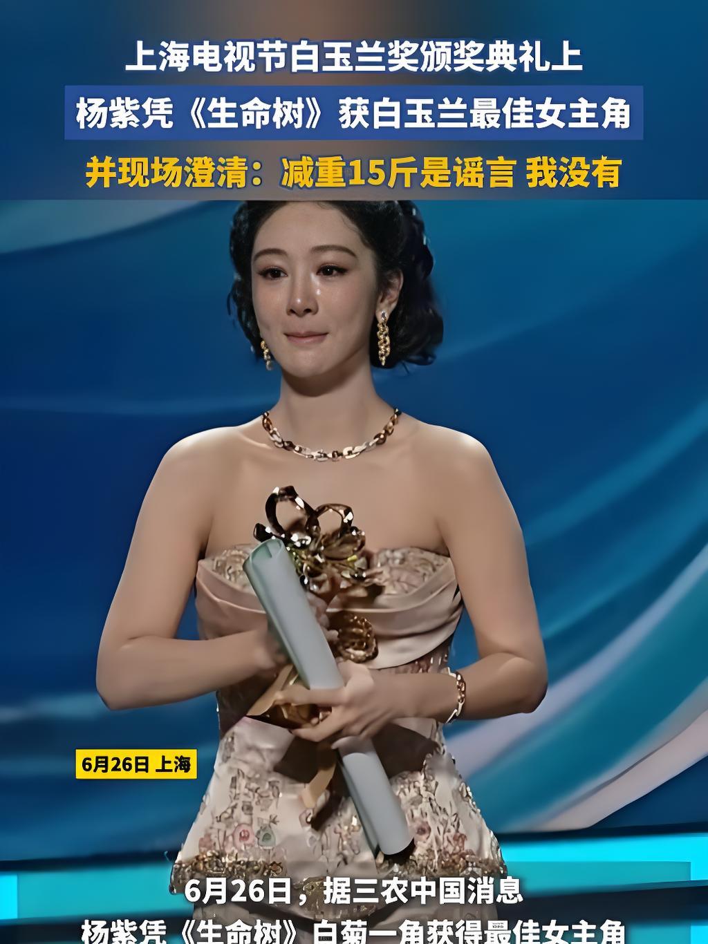 宋丹丹劝退被当众嫌丑
杨紫如何逆袭成为白玉兰视后！

你还记得那个被全网嘲笑“又