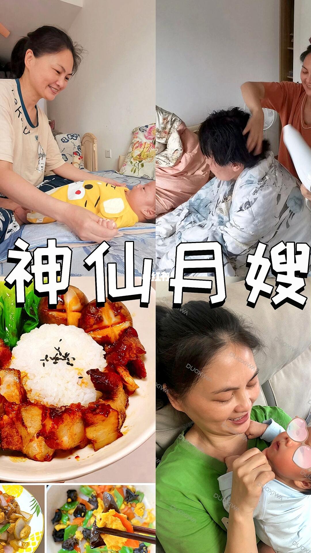 客户真实感受：杭州，打工人请月嫂的感受