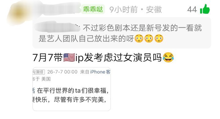 44p你们亖了呀 