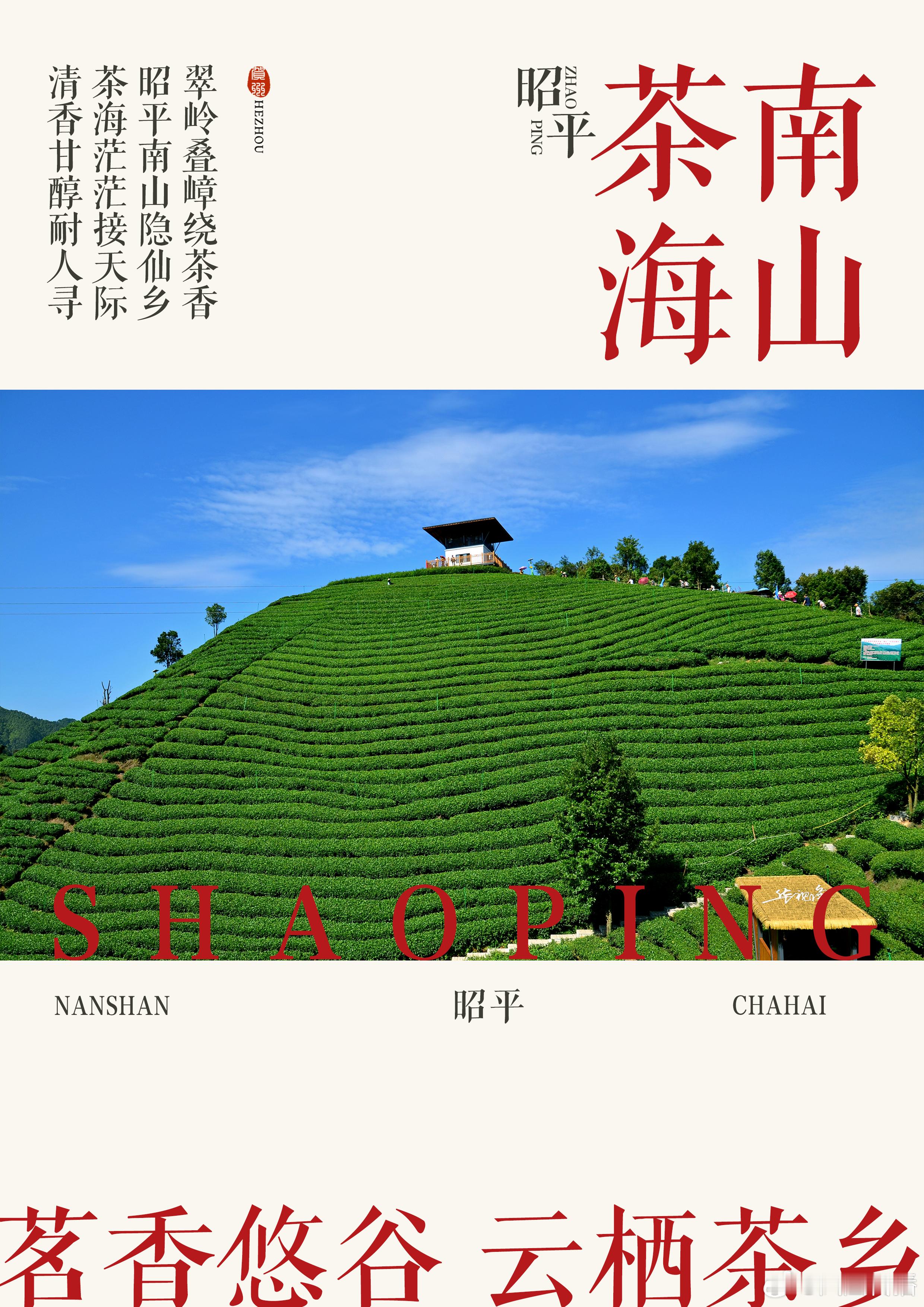 🌄观山望水🌬️听风雨语⛩️漫步古镇寻秋梦♨️粤享贺州 泉新之旅📢2024贺