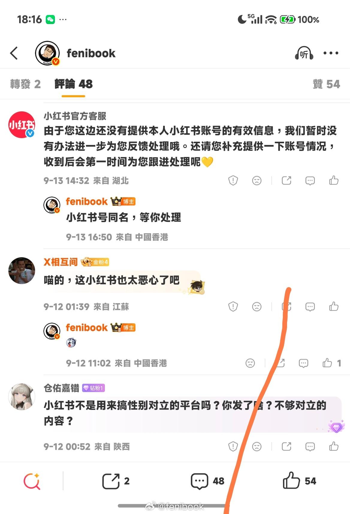 请问您老人家，处理结果呢？[微笑][微笑][微笑]您除了会支持性别对立，还做过哪