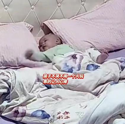 看哭了！男子出门上班，把5个月大的孩子独自留在家里。没想到，孩子躺床上不哭不闹，
