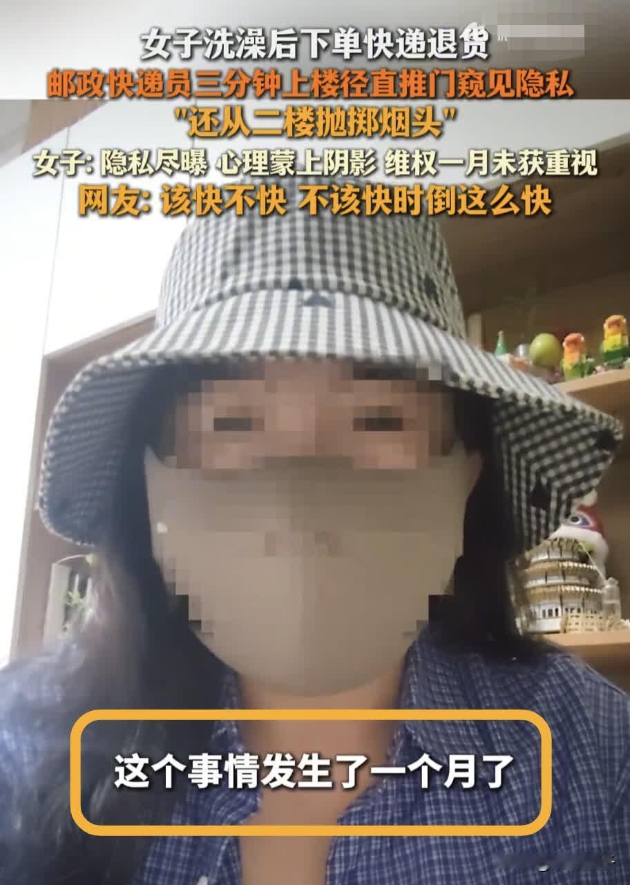 女子洗澡门没关好，快递员未通知推门取件，这事你咋看的？

8月17日，长沙一名女