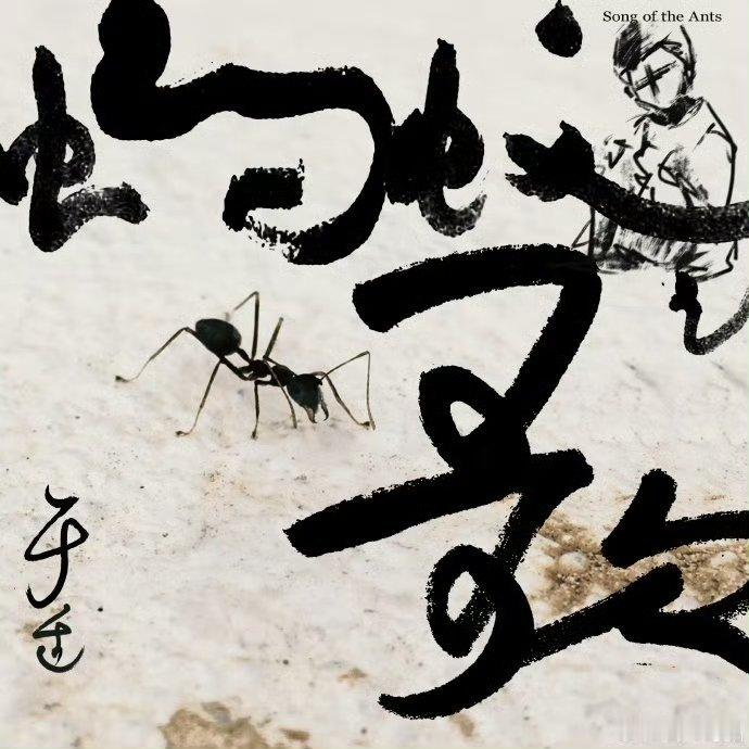 于适实现了7年前的音乐梦谁懂啊家人们！于适首张原创专辑《适诗》上线，7年逐梦终成