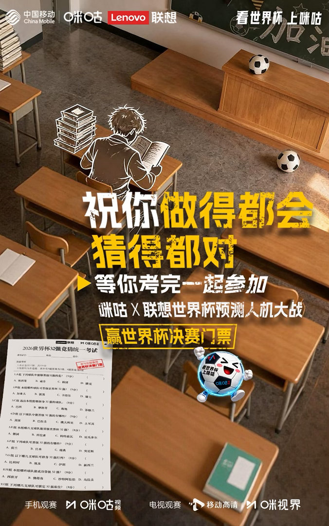 #来自世界杯的高考祝福金句大赏# 高考倒计时1天，属于你的人生主场才刚刚开始！联