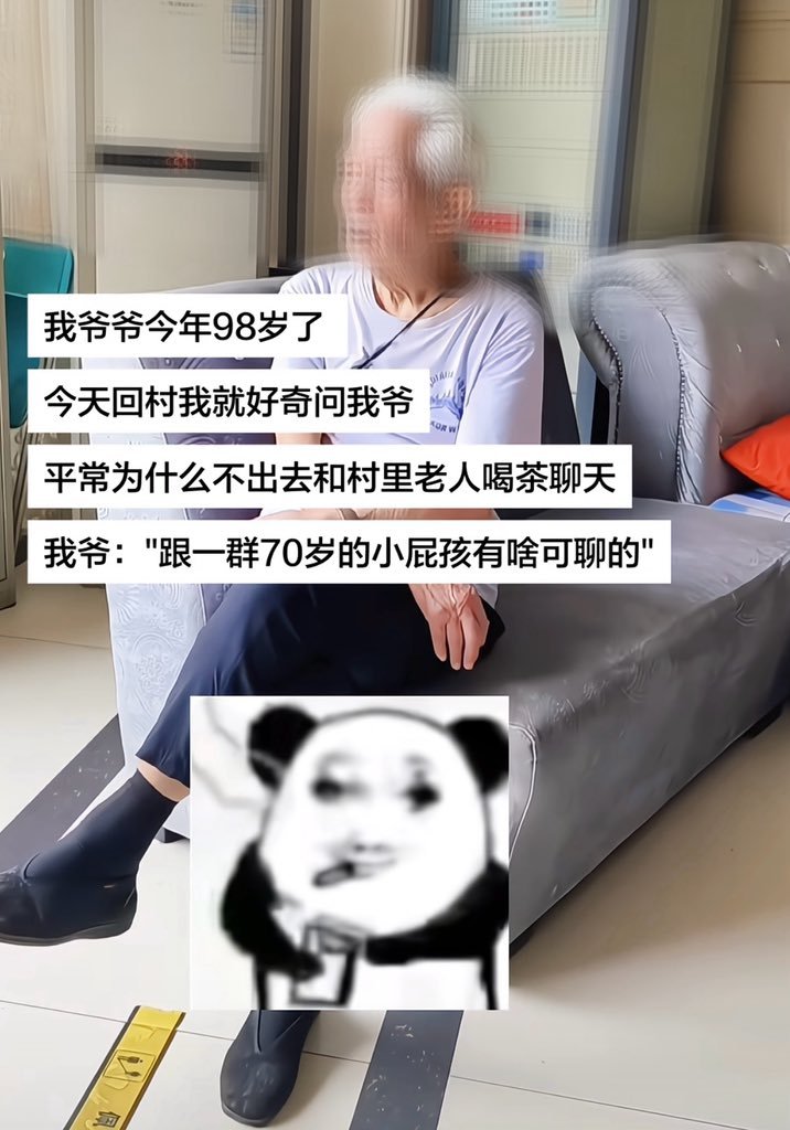 还真是有代沟 