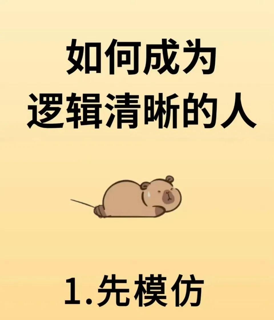 表达能力是可以练出来的