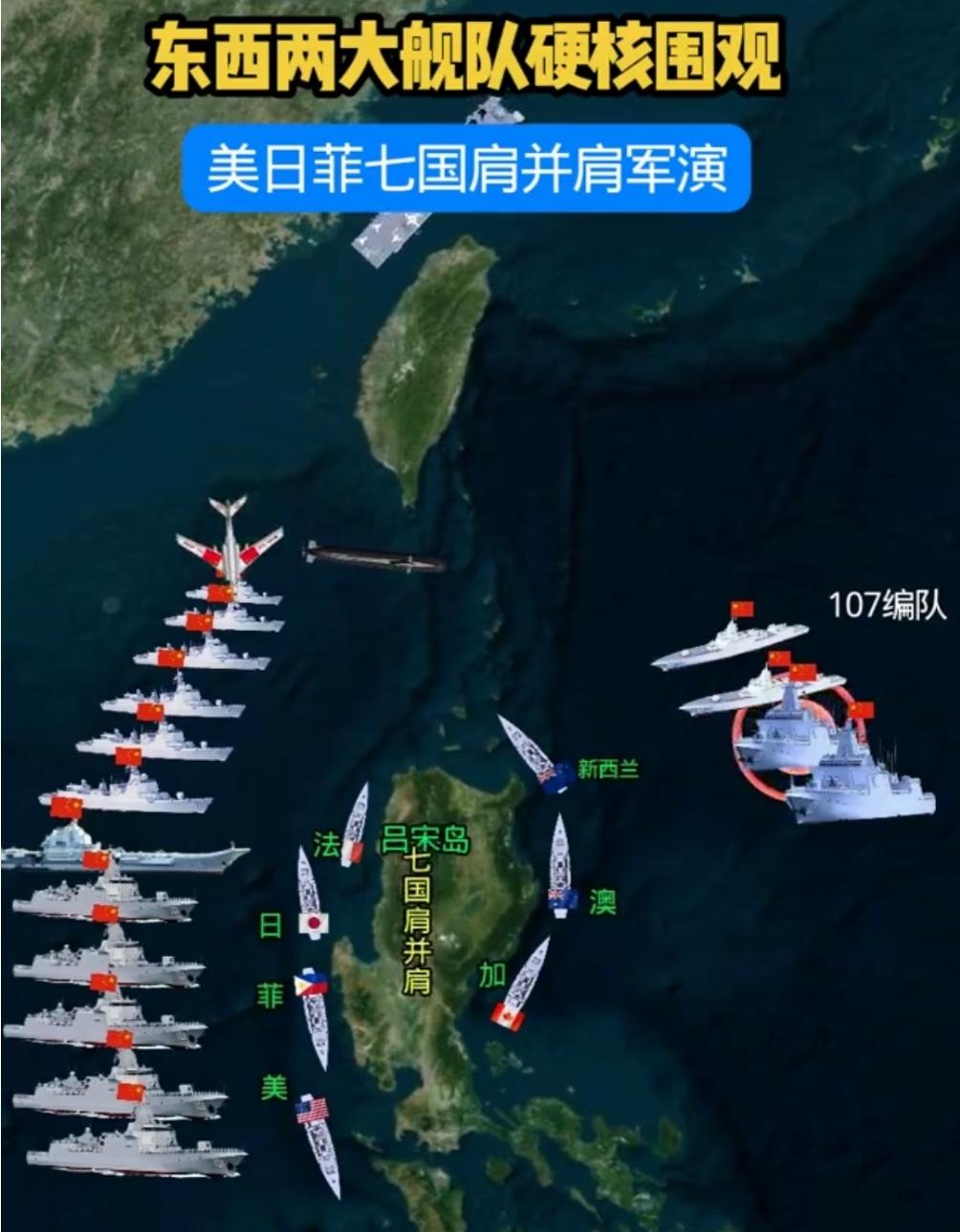 看完七国“肩并肩”，真该改为“面对面”！
2026年4月20日，菲律宾和美国“肩