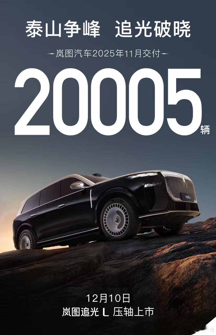 岚图月销两万台，都是哪些人在购买？原来我也在其中！哈哈，终于等到追光L上市了。我