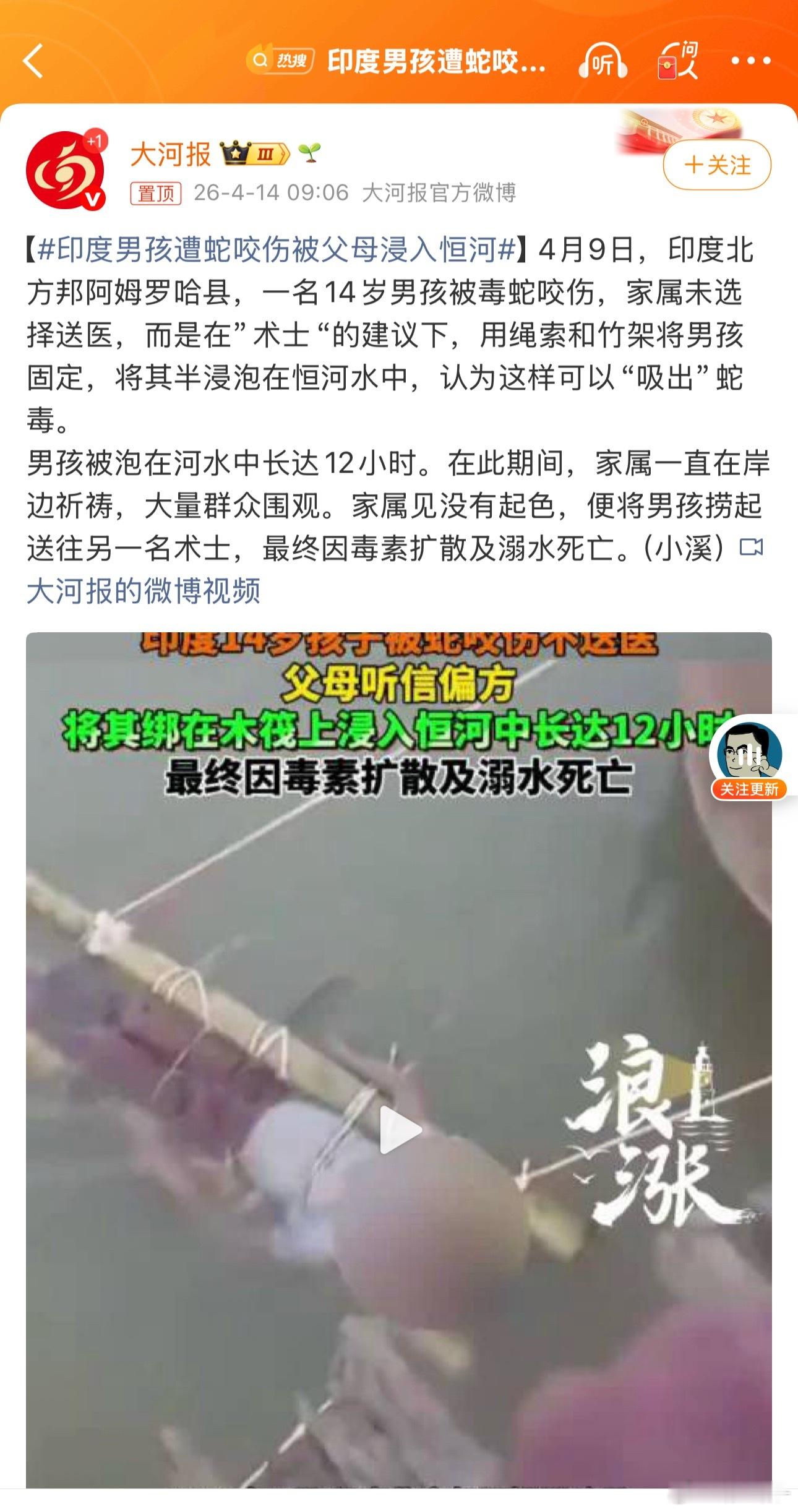 印度男孩遭蛇咬伤被父母浸入恒河这地方确实很难理解看别的博主拍的片子满地垃圾  一