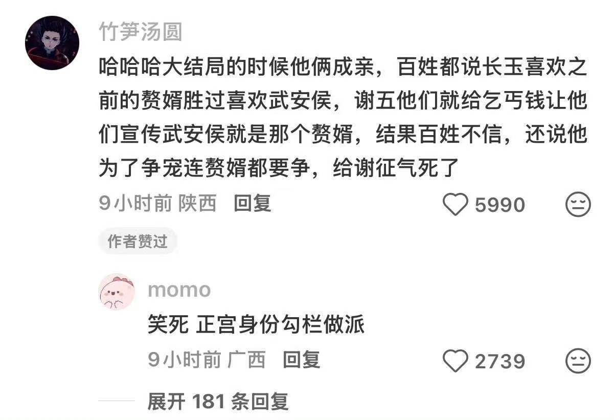 谢征花钱宣扬自己是长玉赘婿谢征花钱宣扬自己就是长玉以前的赘婿 谢征花钱宣扬自己是