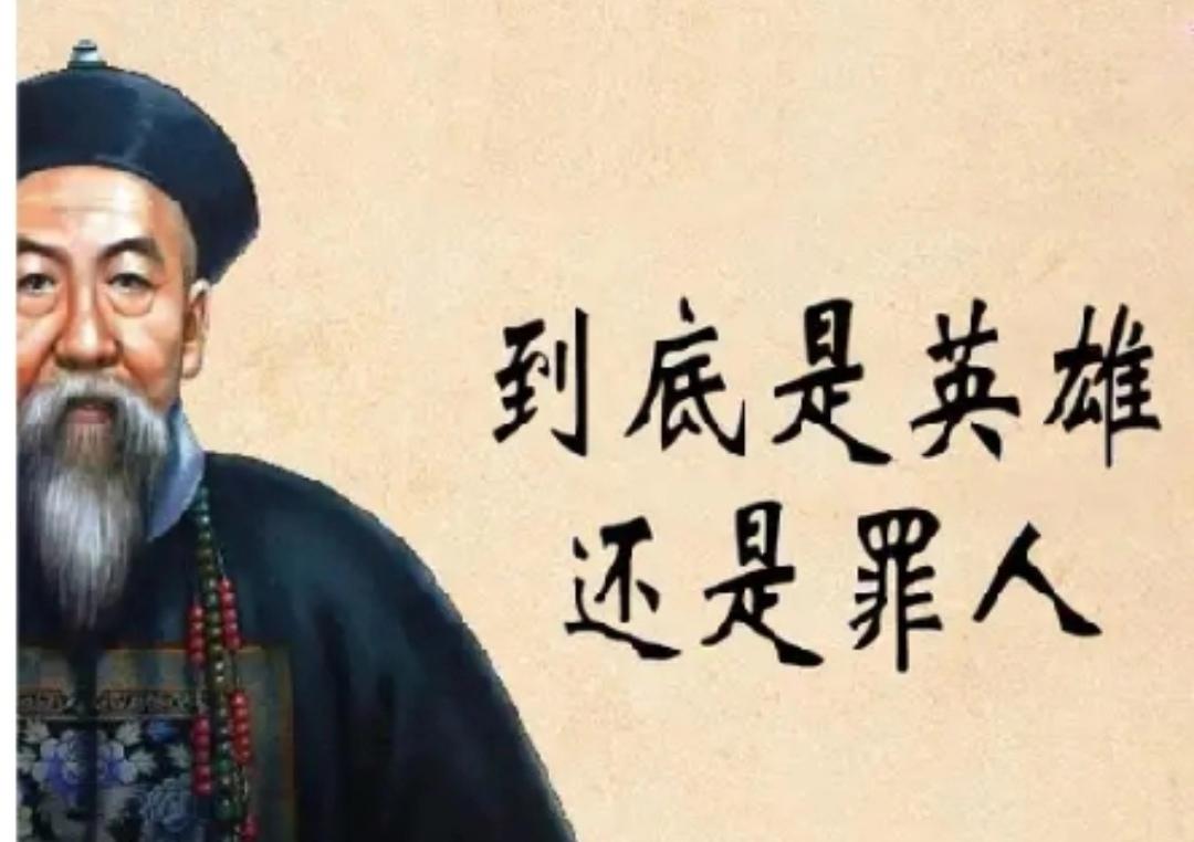 李鸿章到底是英雄还是罪人?国若个人无底气
        李鸿章是个极具争议的人