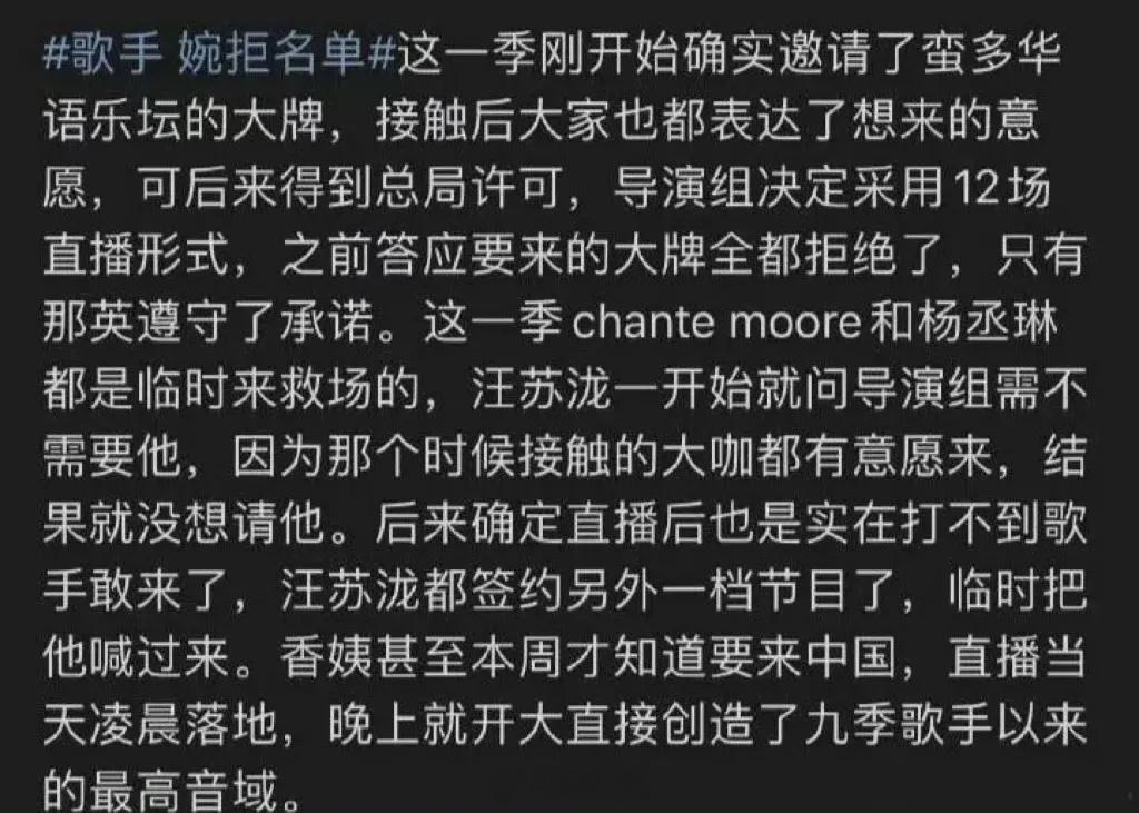 很长时间都没有像《歌手2024》这么爆的音综了，芒果确实走在前面。 ​ ​​​