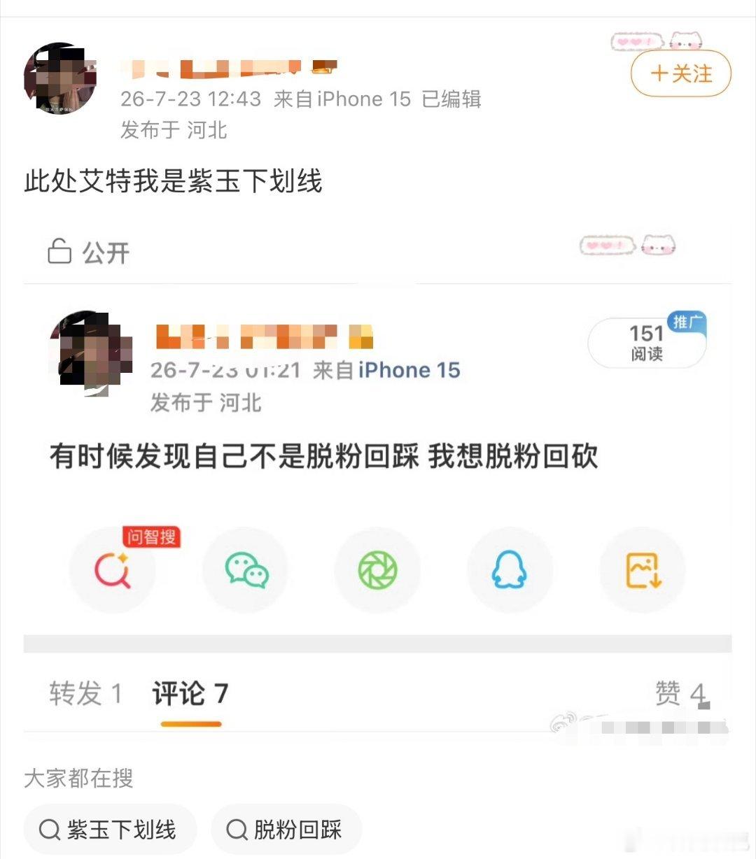 这是怎么了呀