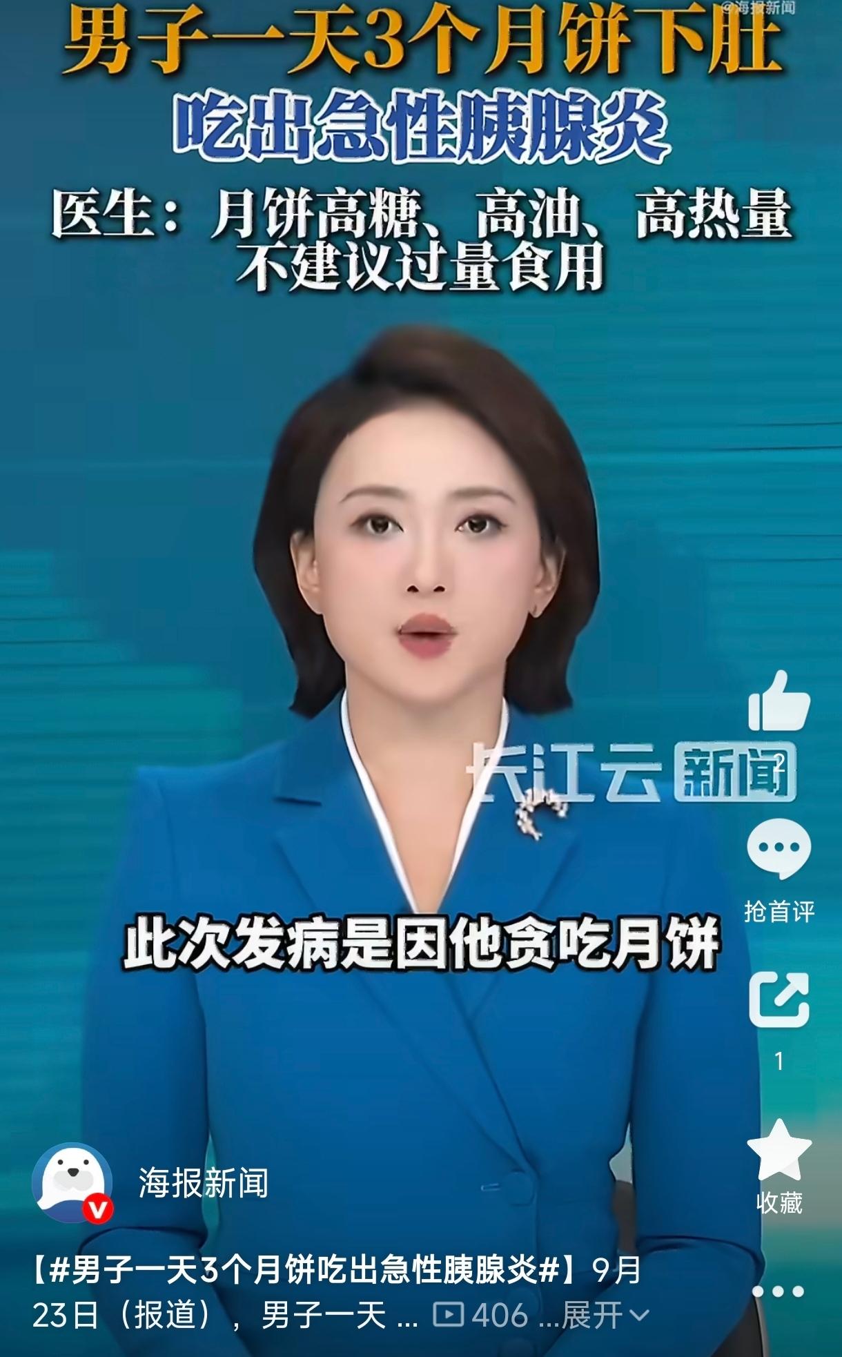 湖南长沙，一56岁男子，因为贪嘴，一天之内连吃了三块月饼，结果半夜突然肚子疼，被