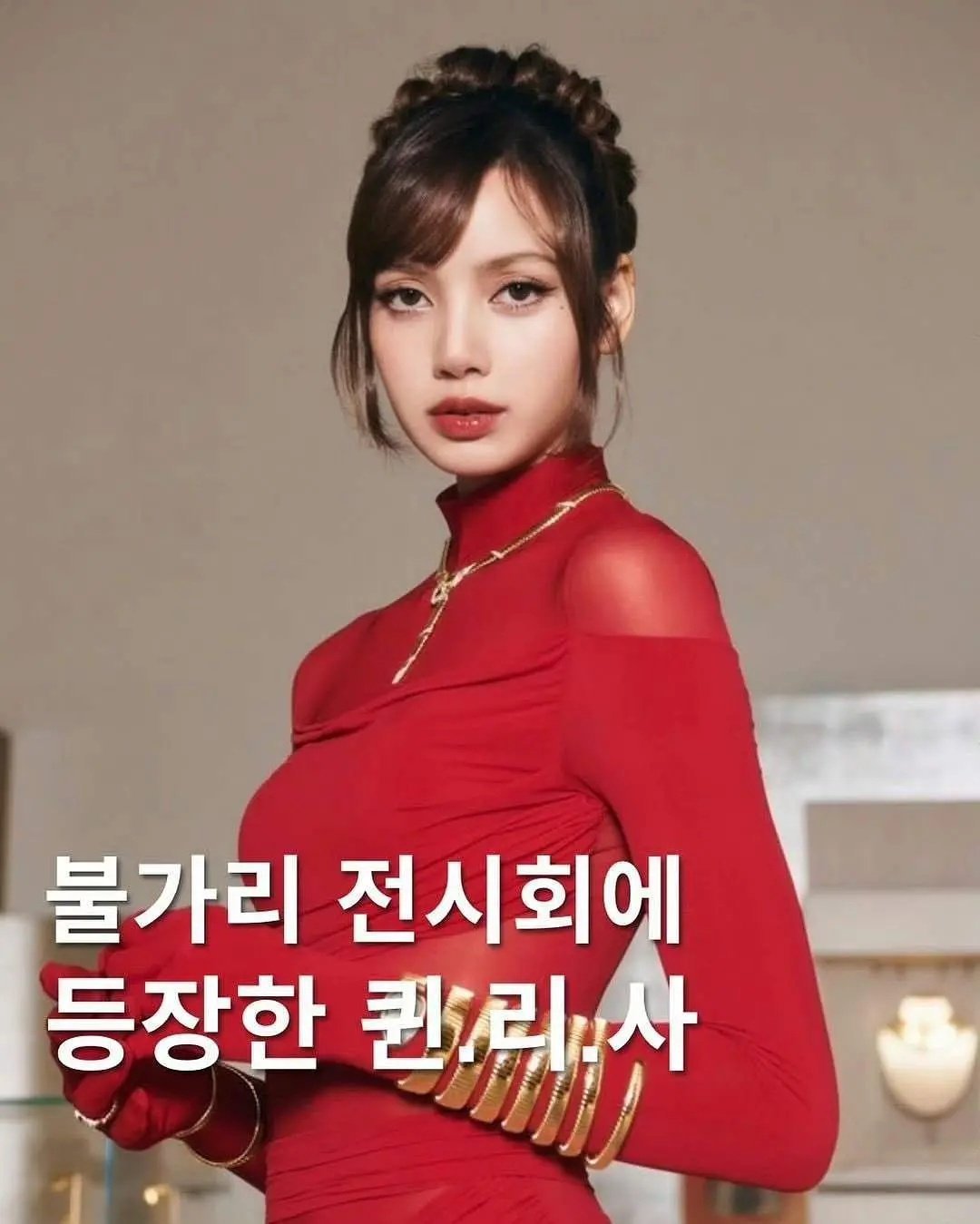 Lisa这又是什么新风格 ​​​