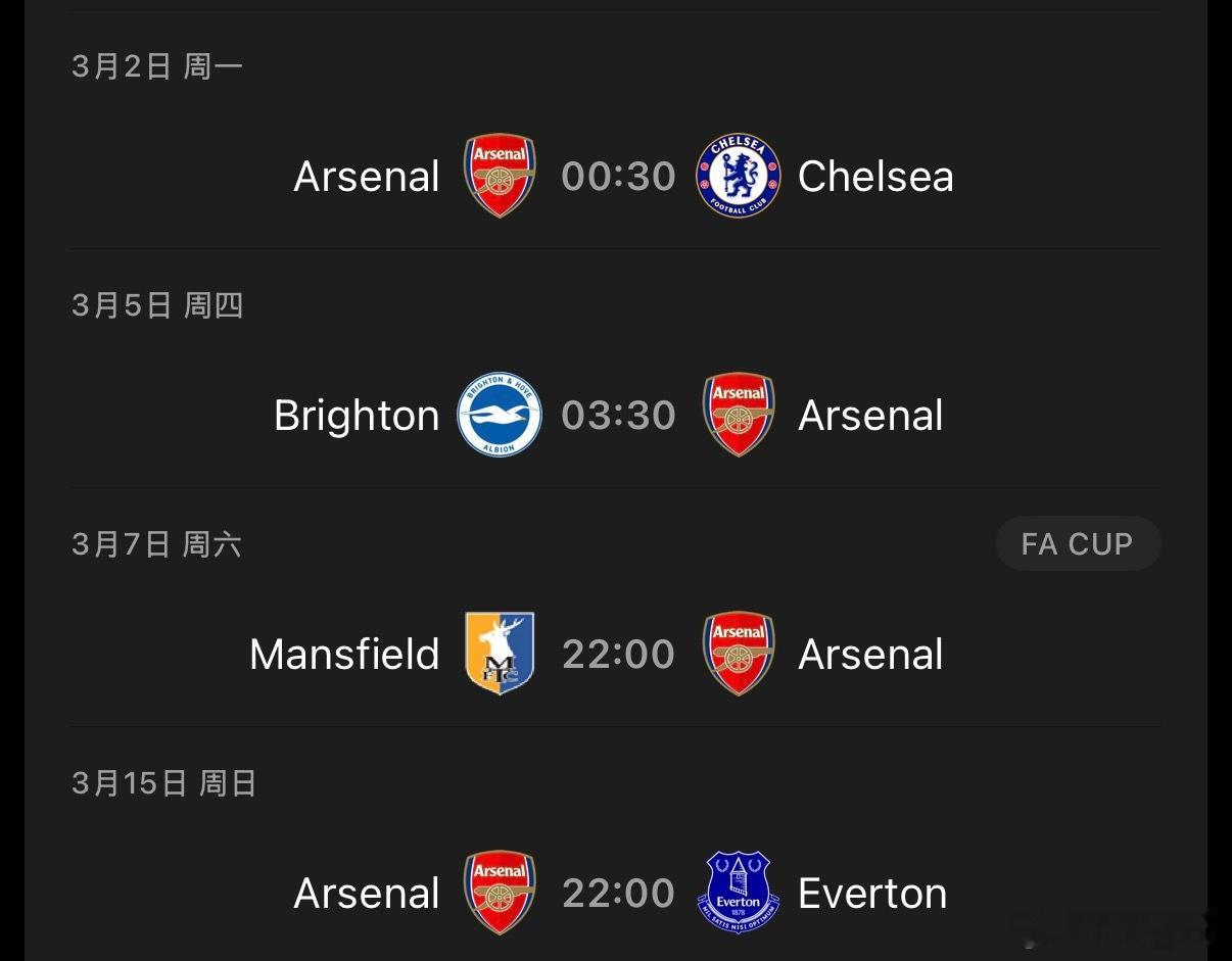 足总杯抽签，阿森纳抽到了英甲球队曼斯菲尔德 