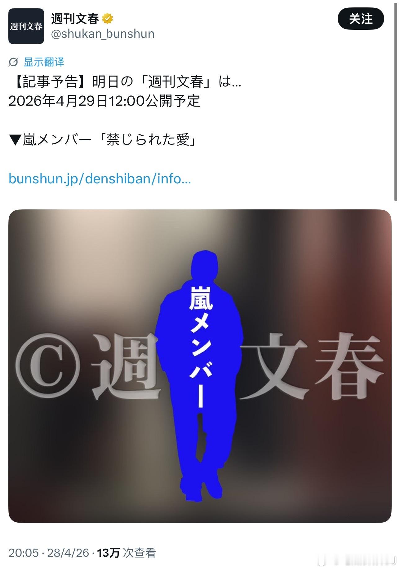 文春预告明天要爆ARASHI成员的禁忌爱，扫了一眼日网现在也毫无头绪。 