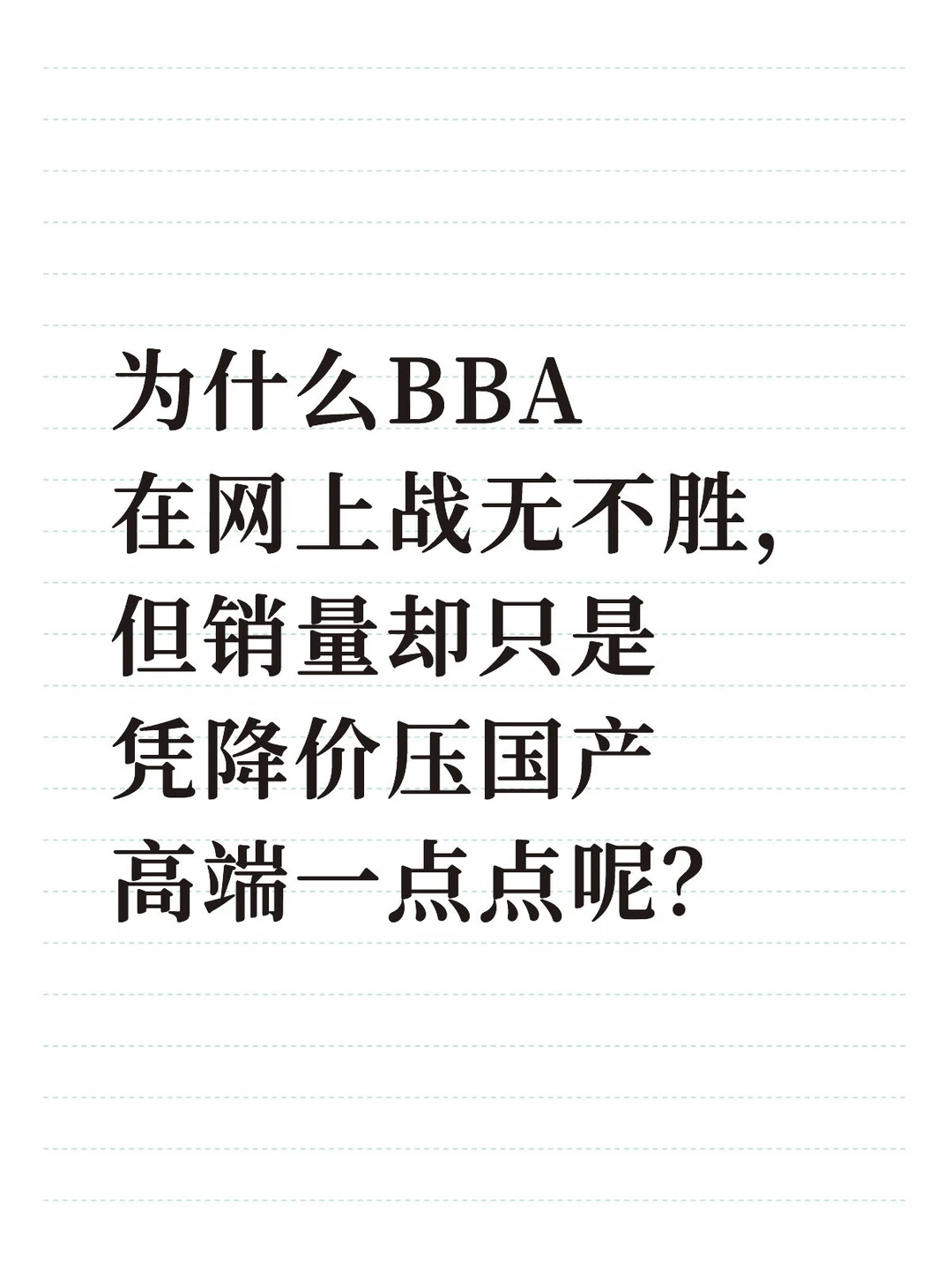 这是为什么呢？