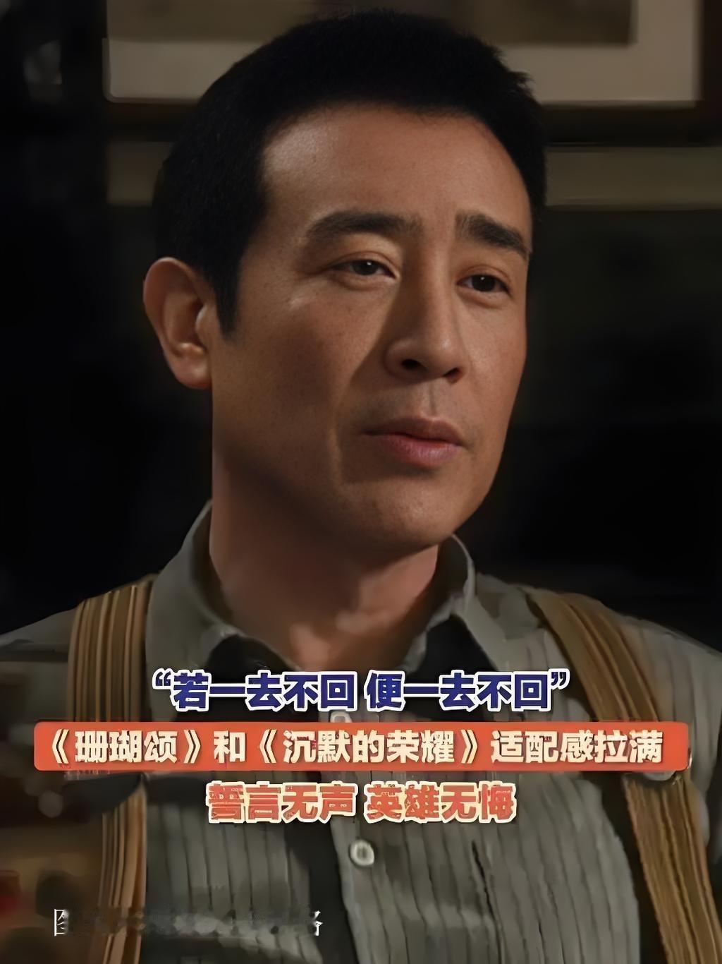 《沉默的荣耀》以“吴石案”为原型，摒弃传统谍战的套路化叙事，用克制的“沉默美学”