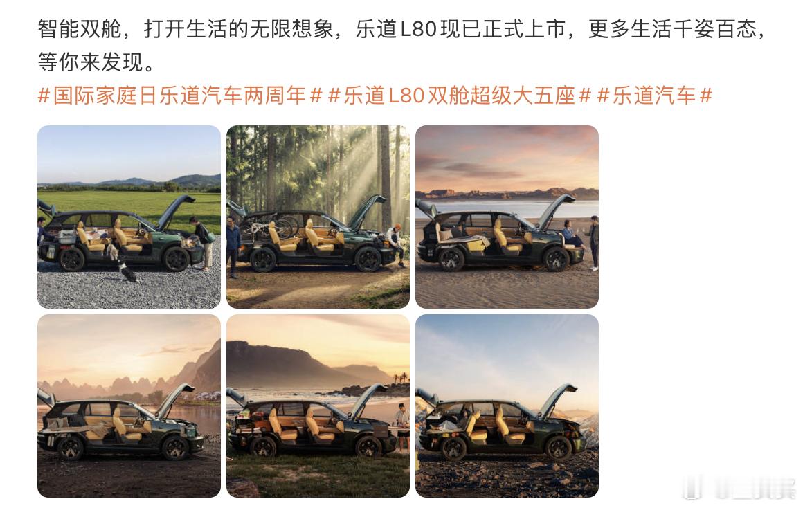 乐道L80 门店陈列展示，就该把这组向往感搞出来。不具备条件，这组图片也应该出来