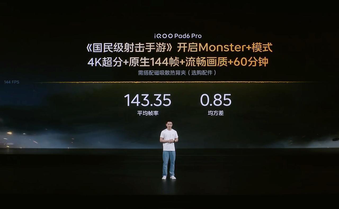 iQOO Pad6 Pro平板上市
13.2英寸4K+144hz LCD屏
骁龙