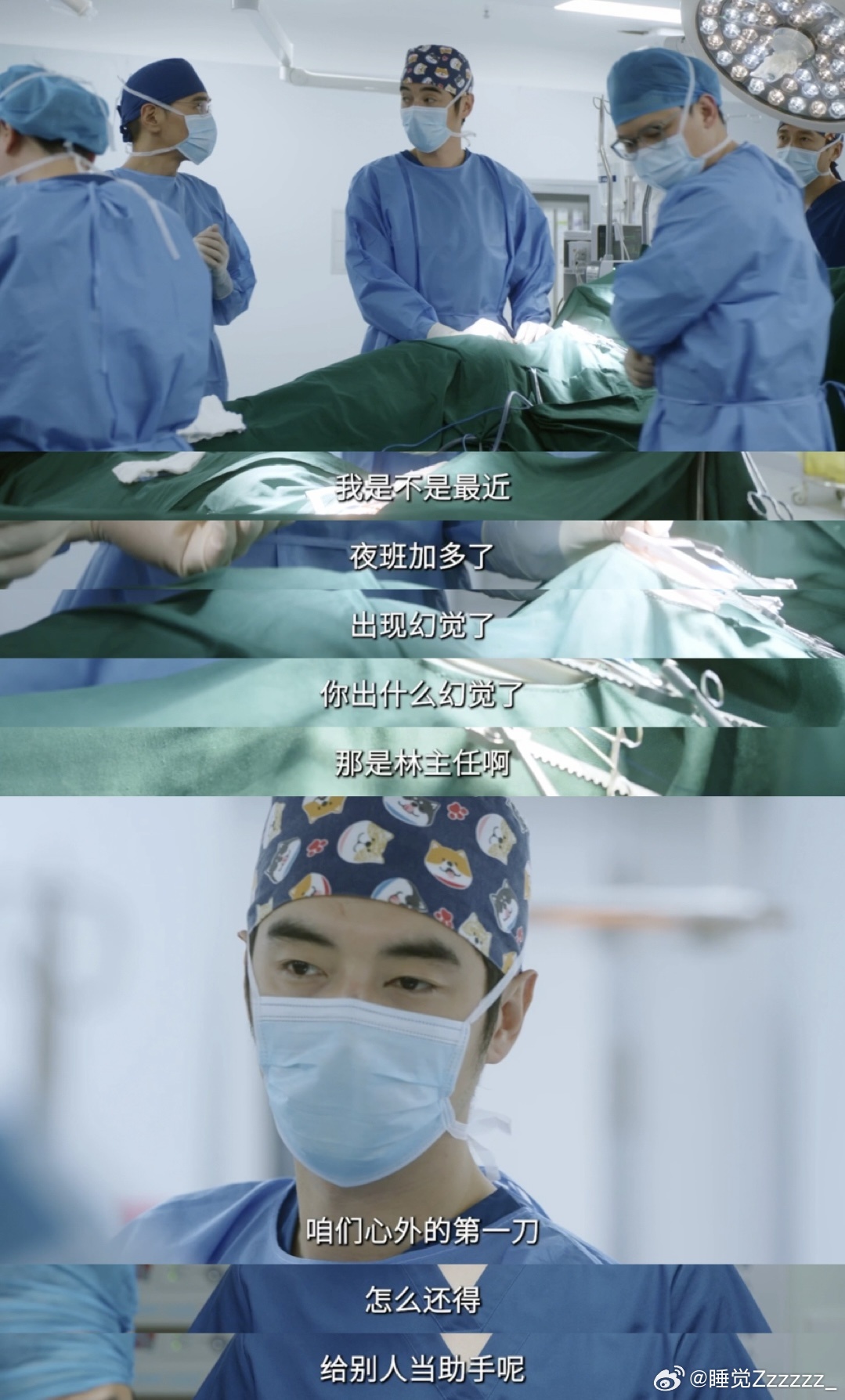 问心2第一集就好哭问心2三年没见东立铁三角， 《问心2》一上来周筱风林逸并肩救高