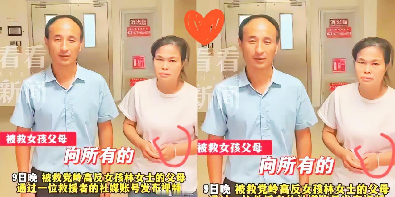 徒步被救女孩！！
治疗费49w，家里花了10万，不卖房不卖车不借钱，剩下的全部想