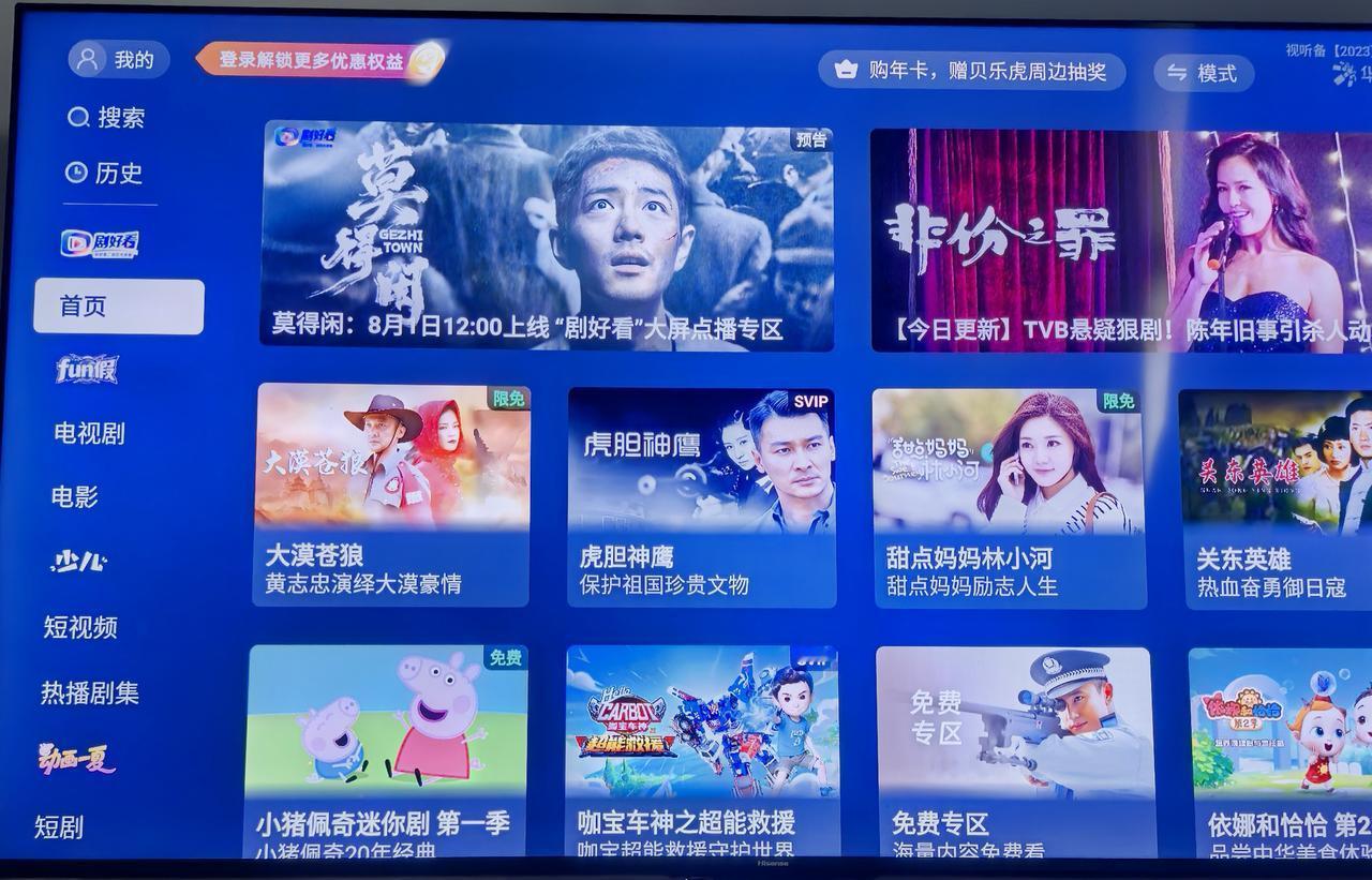 电视上有华数tv，手机上华为视频也可以看聚好看的莫得闲[呲牙]