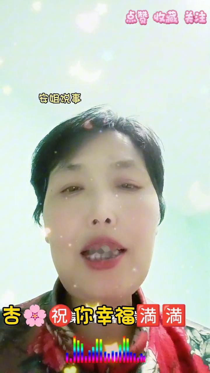 安姐说事。
·海棠祝你喜可常伴。
·紫荆祝你前程璀璨。
·牡丹祝你吉祥平安。
·