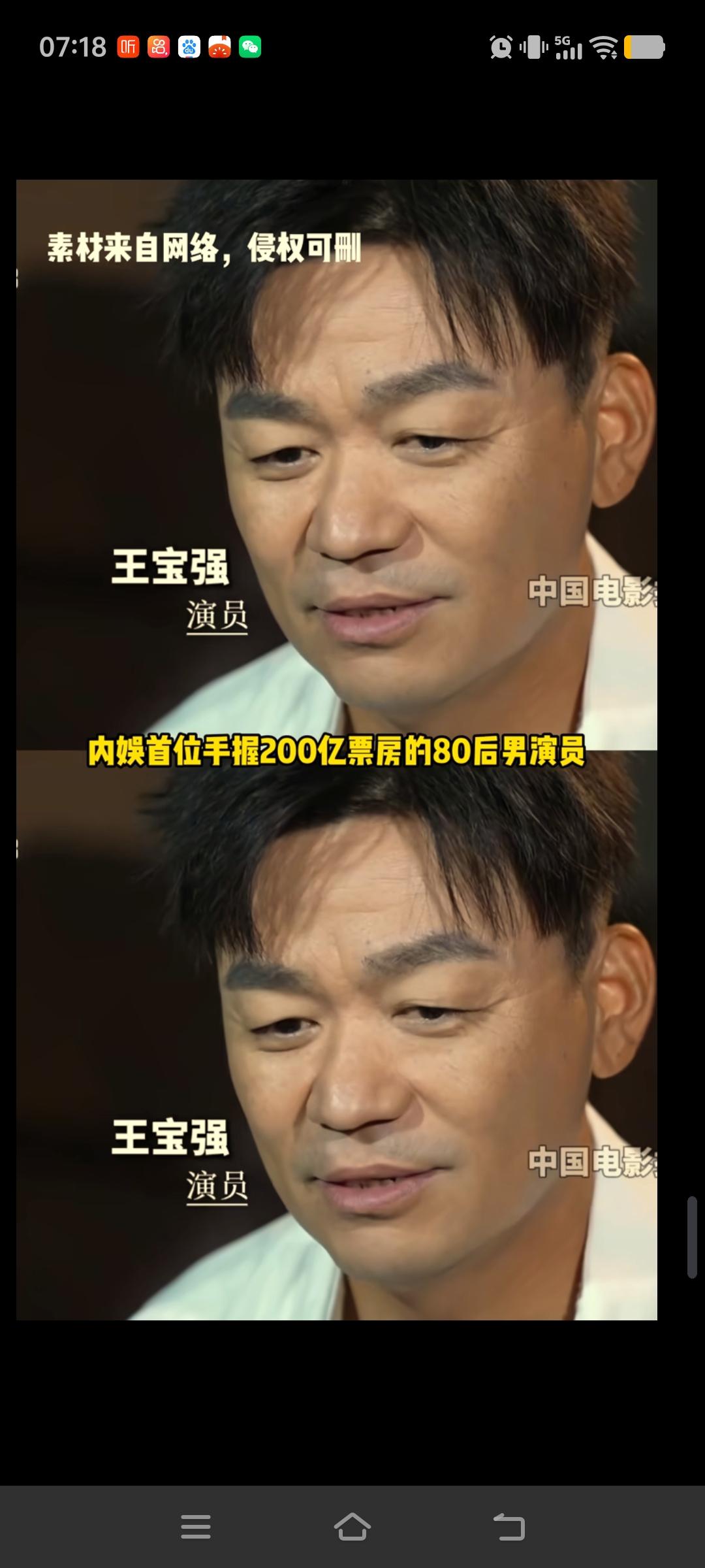 本届百花奖的投票结果里，成龙与王宝强的得票率都处于极低的水平。但两位都是业内公认