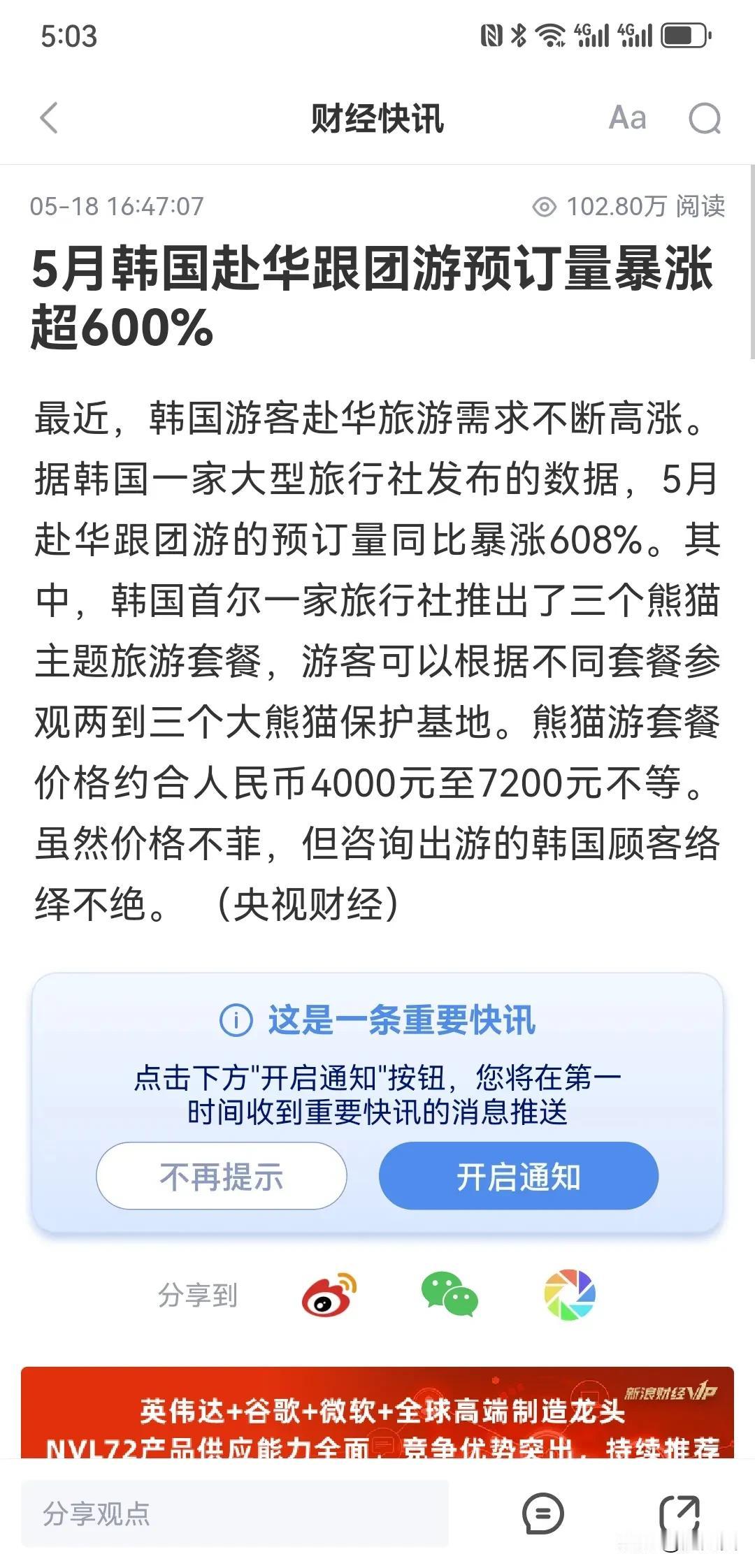棒子来中国才知道什么是大好河山！
朝鲜半岛虽不是一马平川也没有制高点！
据说棒子