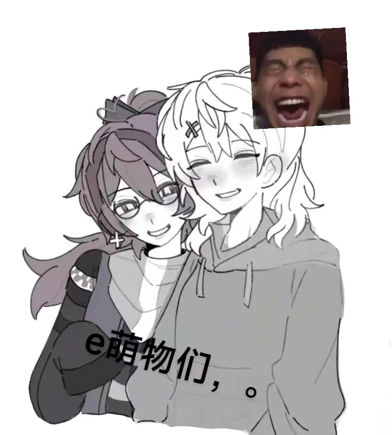 好奶呀是弟弟吧 画师 我最好的朋友哈