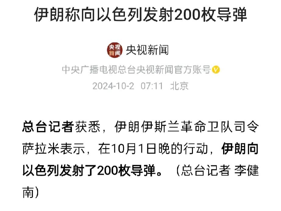 以色列是报仇不过夜的。面对伊朗200枚导弹袭击，阿列会采取什么措施呢？

第一，