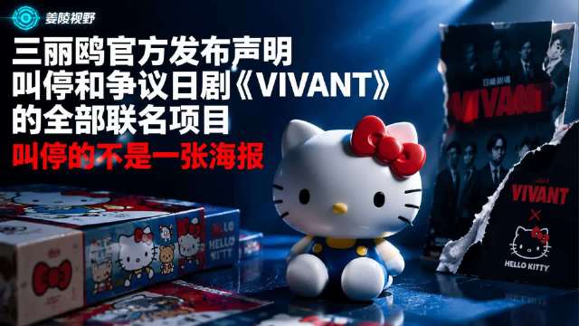 #三丽鸥IP再可爱也不能凌驾底线之上#

IP再火、形象再治愈，
也不能凌驾于底线之上。
好看不等于