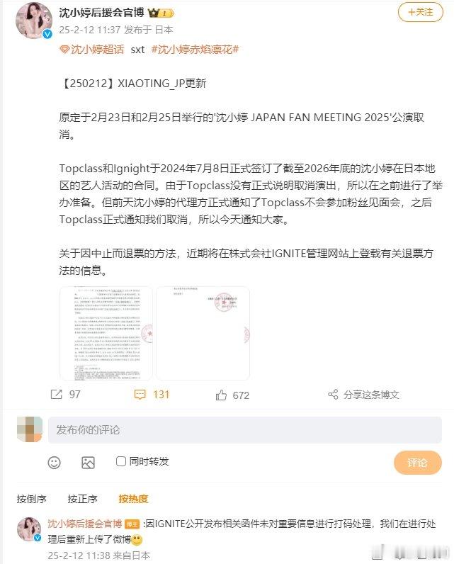 沈小婷被前公司起诉   公司曝光沈小婷身份证  沈小婷被前公司起诉，?什么操作 