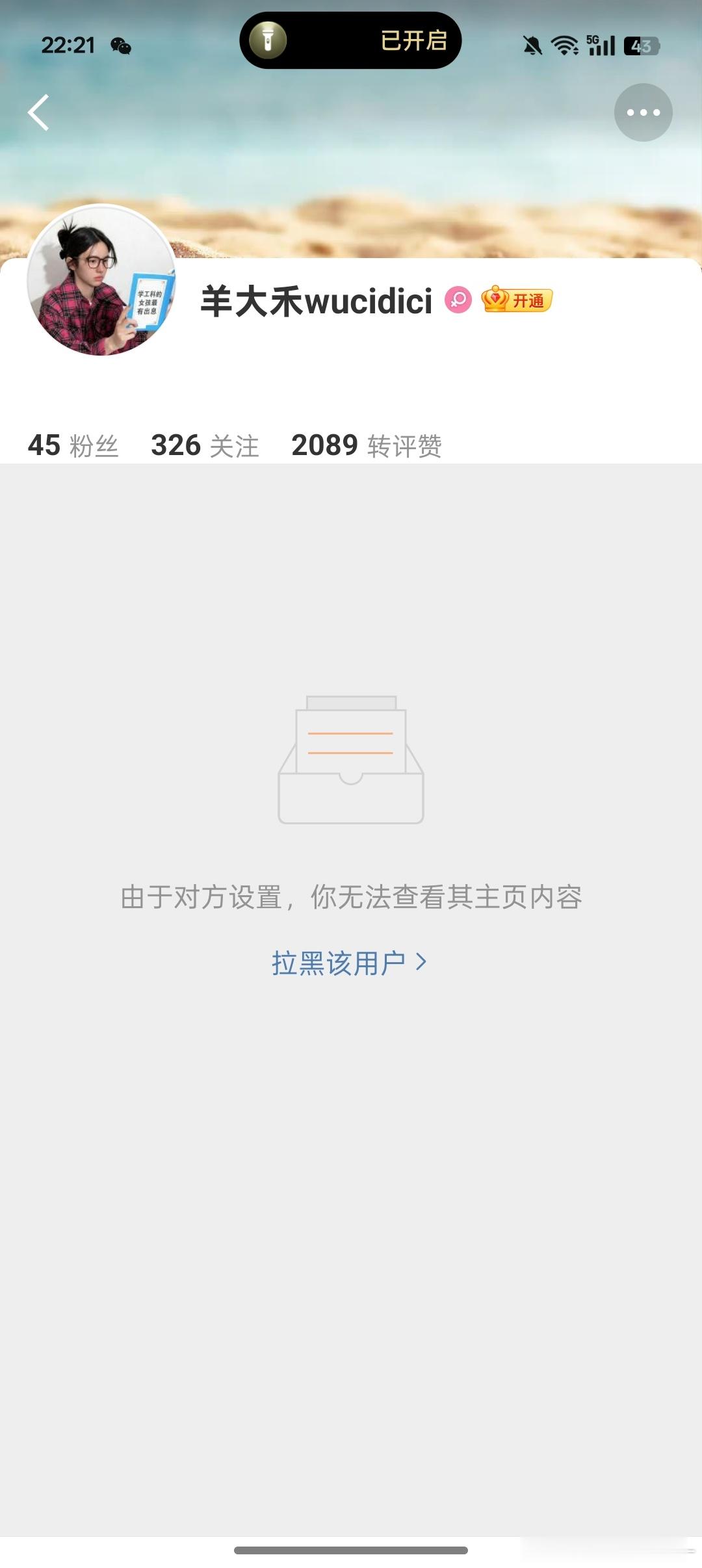 你怕被骂也不能这样 你回复完立马lh我 给汰妹积点德吧
