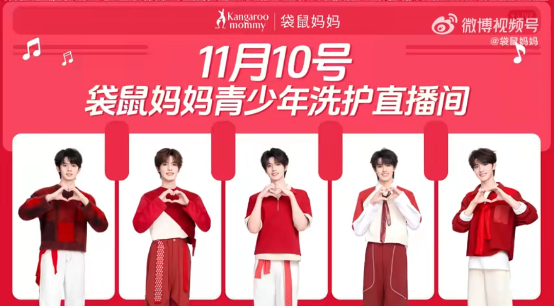 登陆少年空降袋鼠妈妈直播间  哇塞！😱 听到这个消息的瞬间，我的心跳仿佛按下了