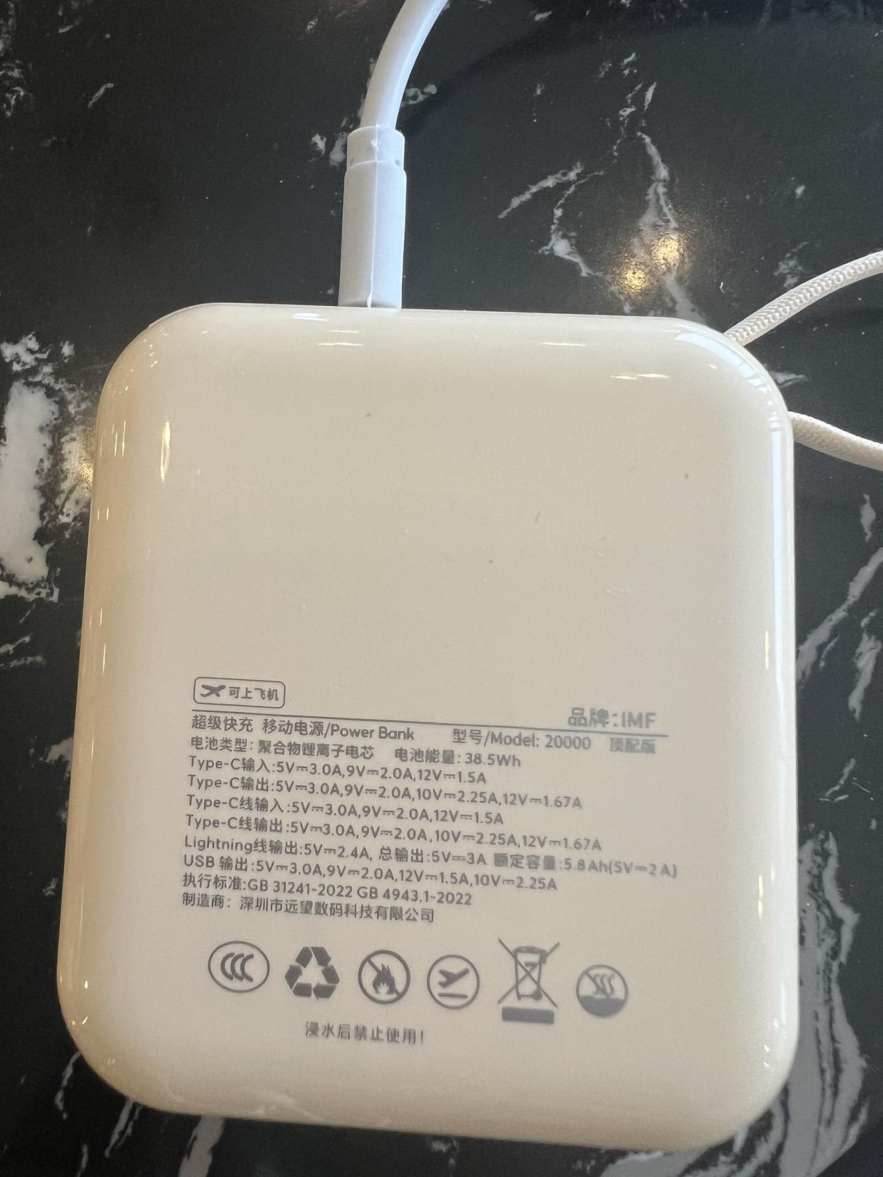 一早来到首都机场，之前买的小米充电宝没有找到那个3C标志，昨天没办法又新买了一个