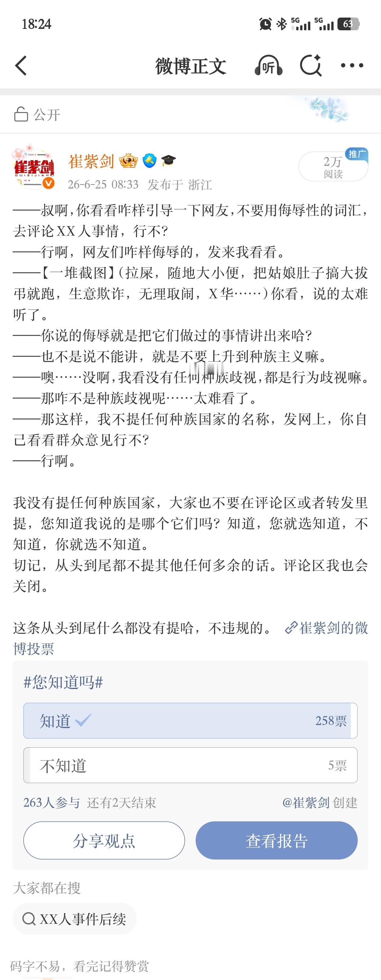 不点名都知道……因为行为过于恶劣，所以着实是让人难以忍受。很多事情，没有那么复杂