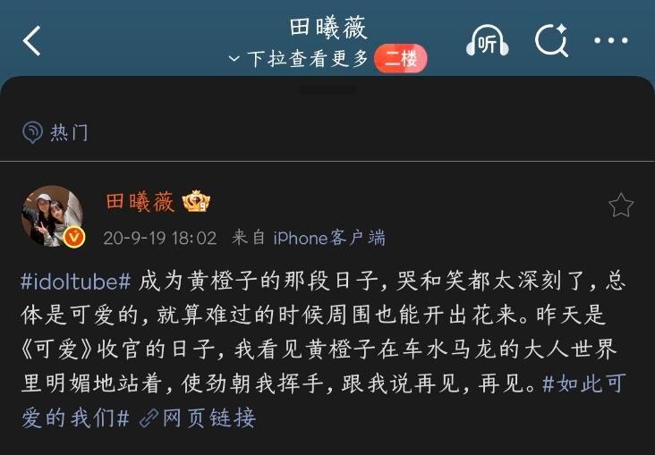 田曦薇对人的直觉好强非常的聪明且细腻 好想跟她当队友 更想跟她成为朋友 