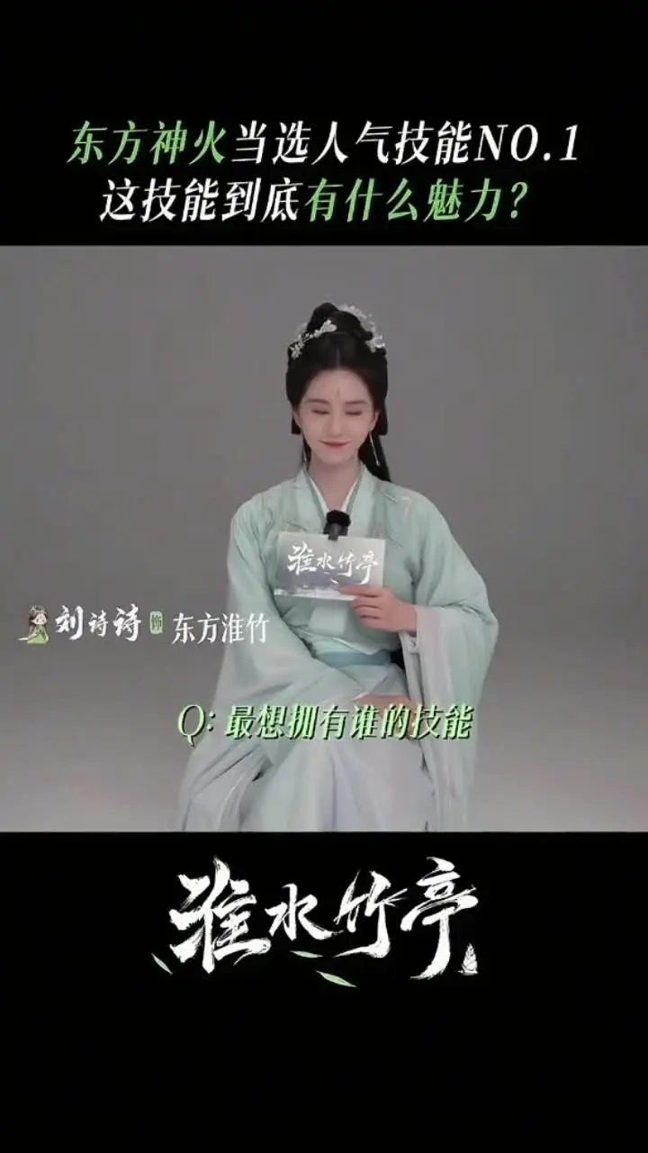 哇塞！东方神火技能好厉害、好酷，好想看这个月快播