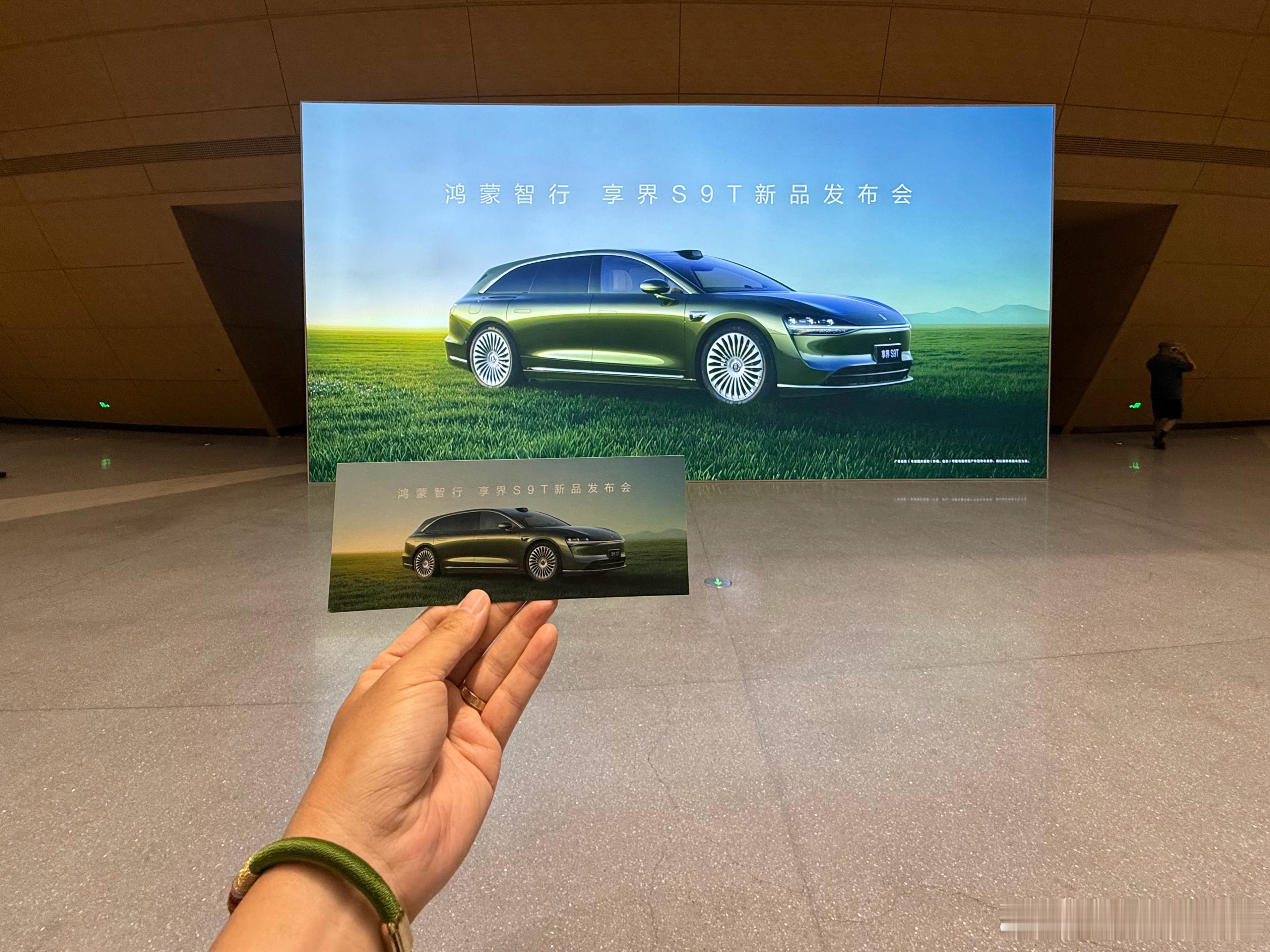 享界S9T新品发布会 一会儿就开始了  ​​​