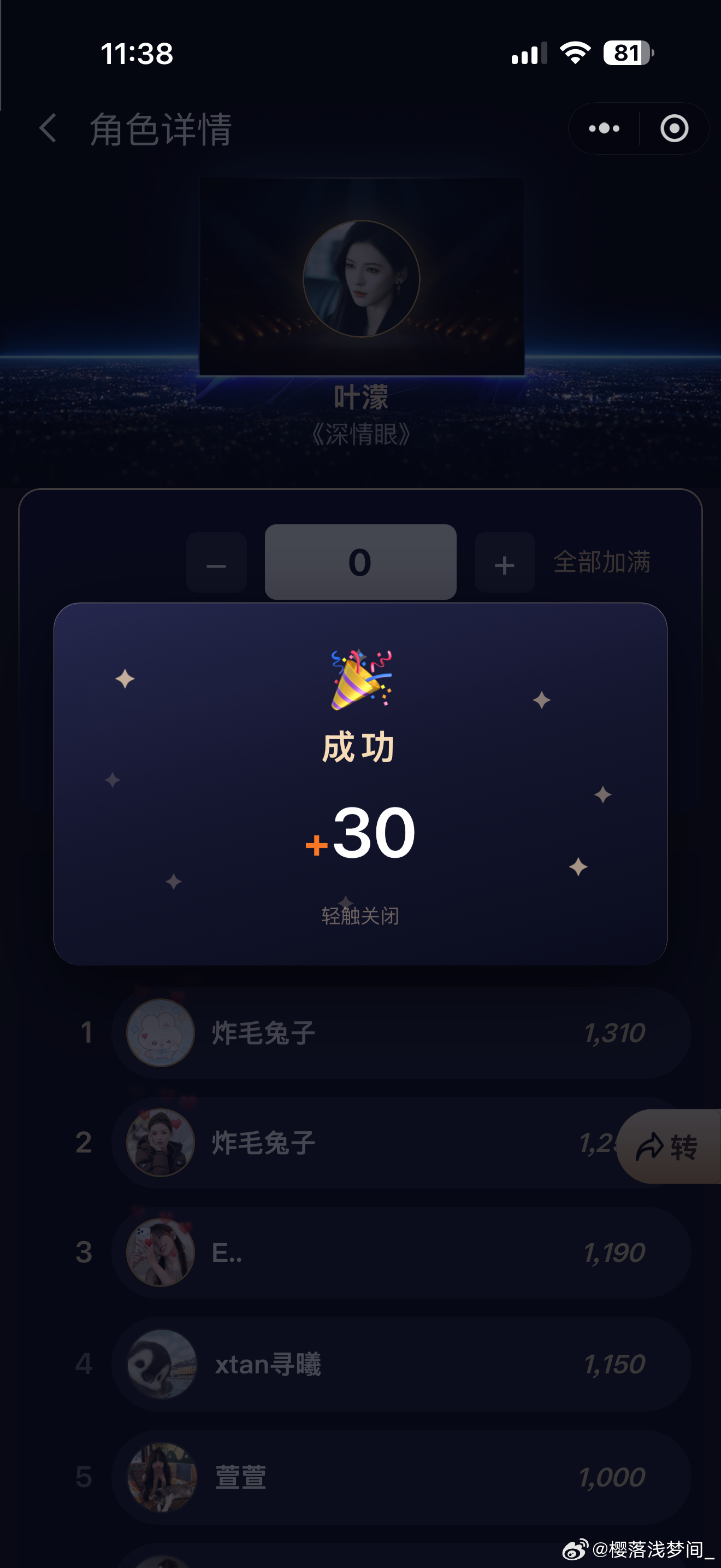张予曦 张予曦 26.6.22 